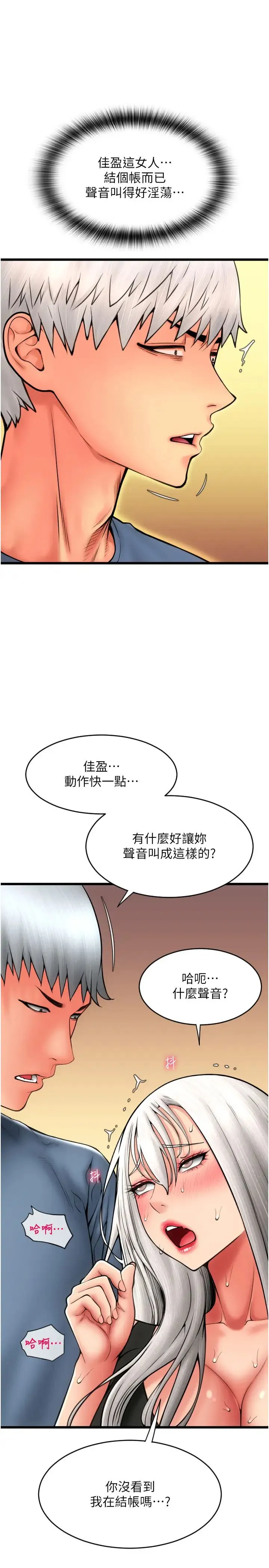 请用啪支付 - 第77話-吃葛格的大肉棒 - page 21