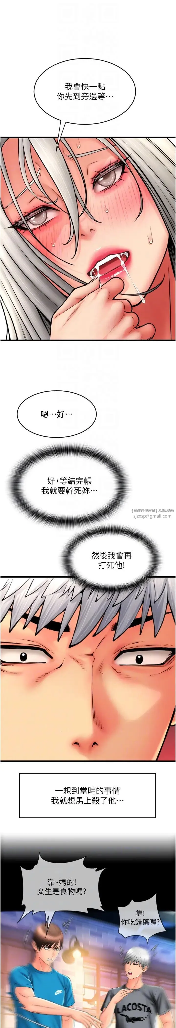 请用啪支付 - 第77話-吃葛格的大肉棒 - page 22