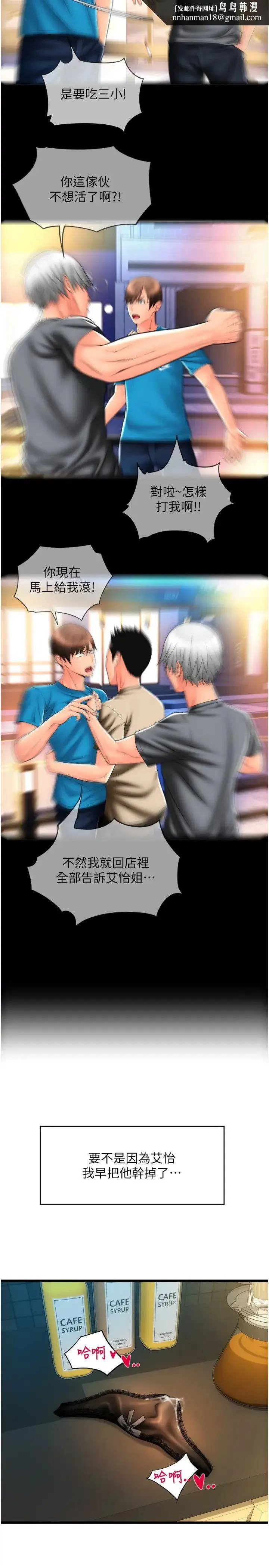 请用啪支付 - 第77話-吃葛格的大肉棒 - page 23