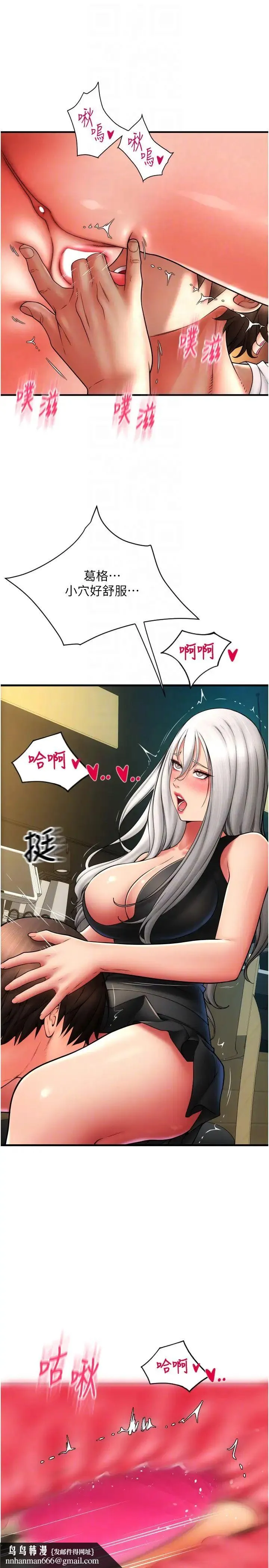 请用啪支付 - 第77話-吃葛格的大肉棒 - page 24