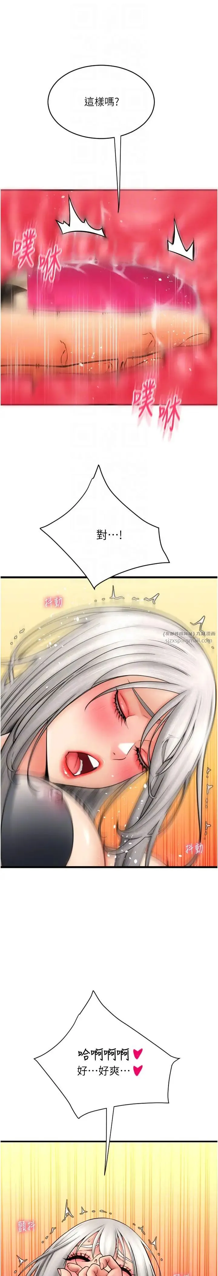请用啪支付 - 第77話-吃葛格的大肉棒 - page 26