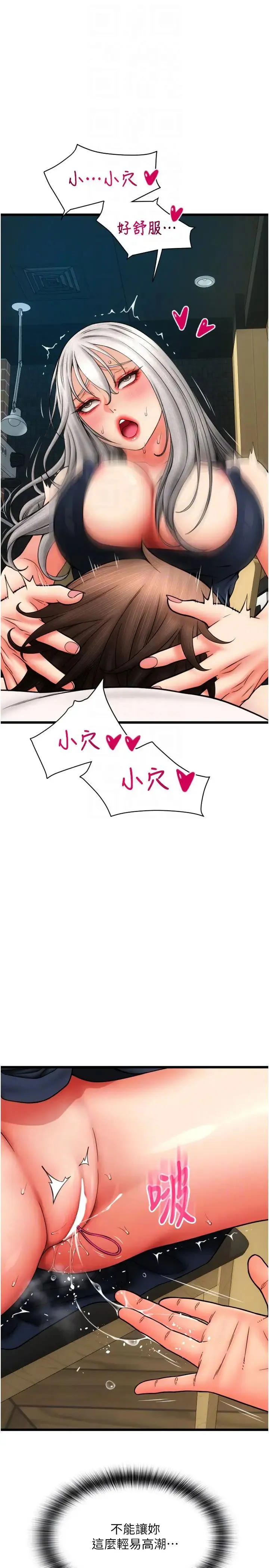 请用啪支付 - 第77話-吃葛格的大肉棒 - page 30