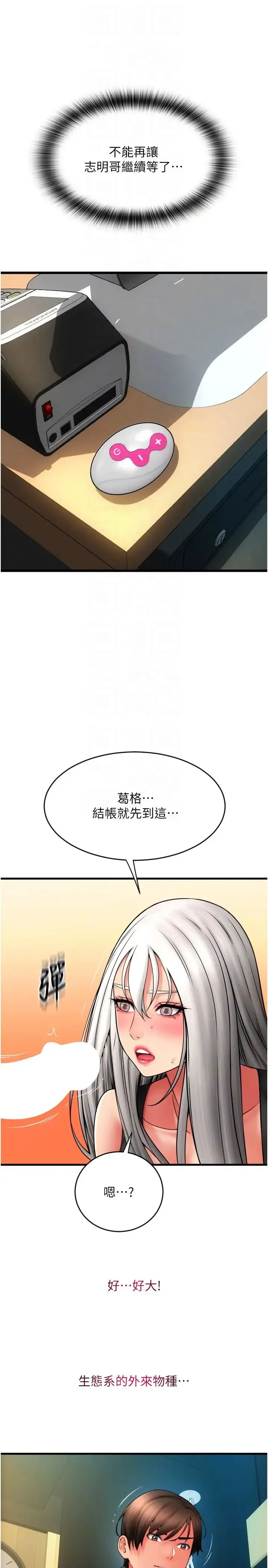 请用啪支付 - 第77話-吃葛格的大肉棒 - page 34