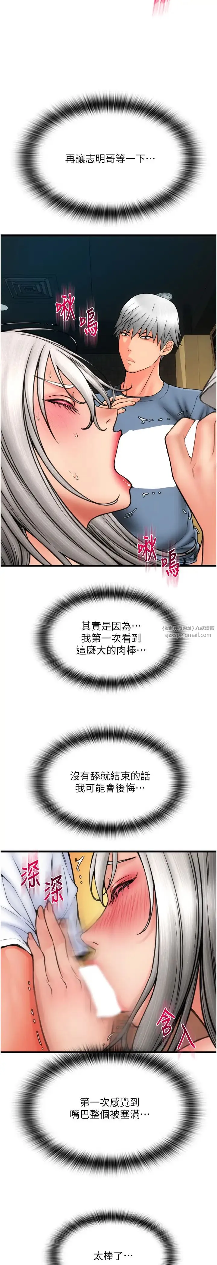 请用啪支付 - 第77話-吃葛格的大肉棒 - page 36