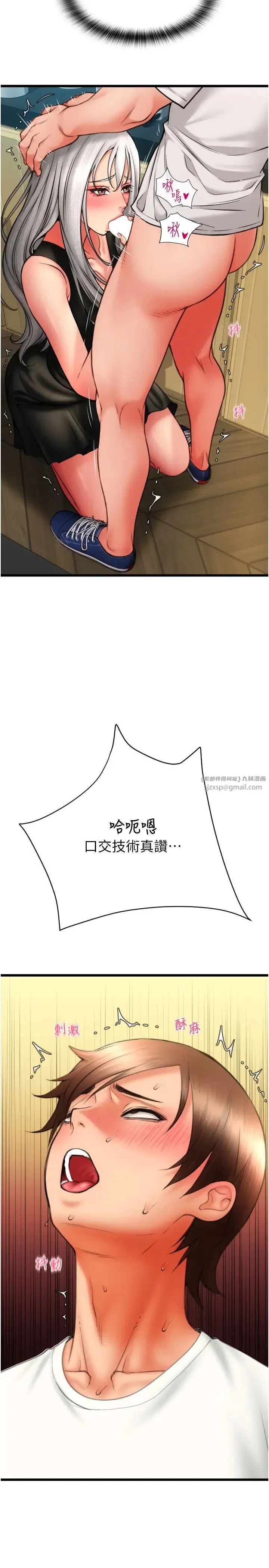 请用啪支付 - 第77話-吃葛格的大肉棒 - page 37