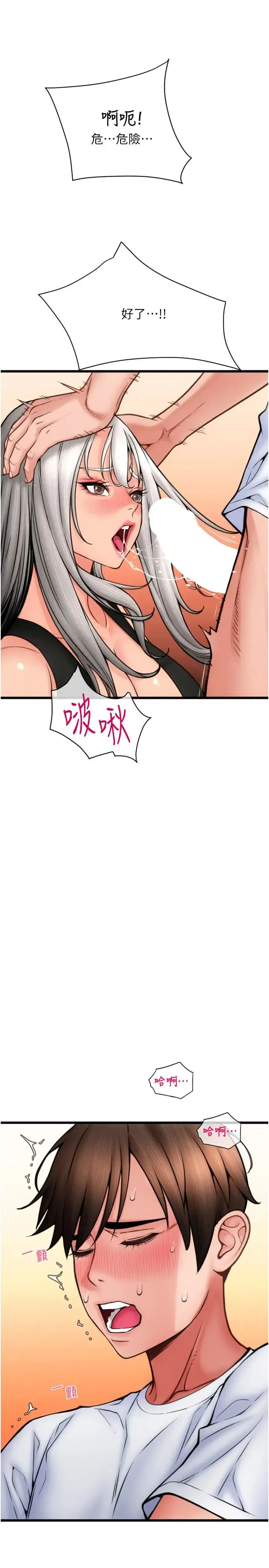 请用啪支付 - 第77話-吃葛格的大肉棒 - page 39