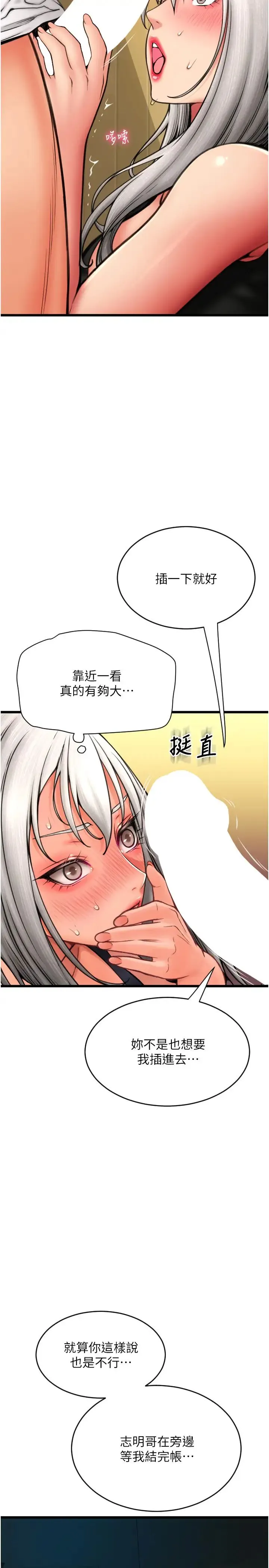 请用啪支付 - 第77話-吃葛格的大肉棒 - page 41