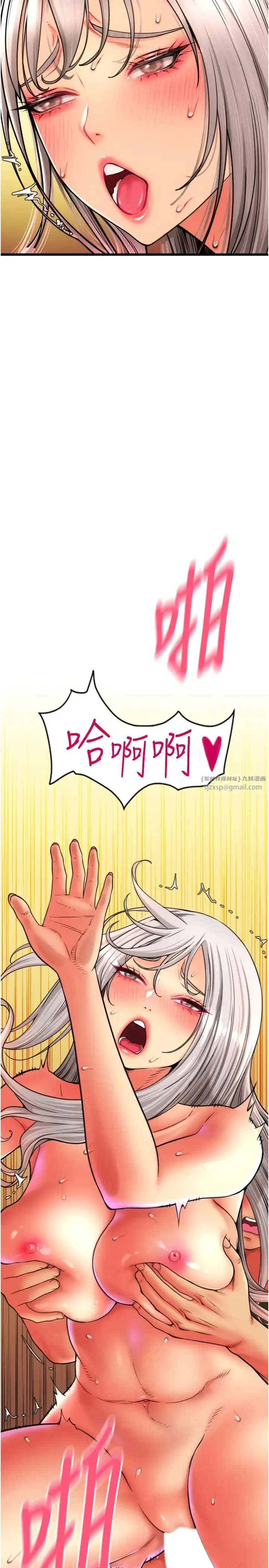 请用啪支付 - 第77話-吃葛格的大肉棒 - page 44