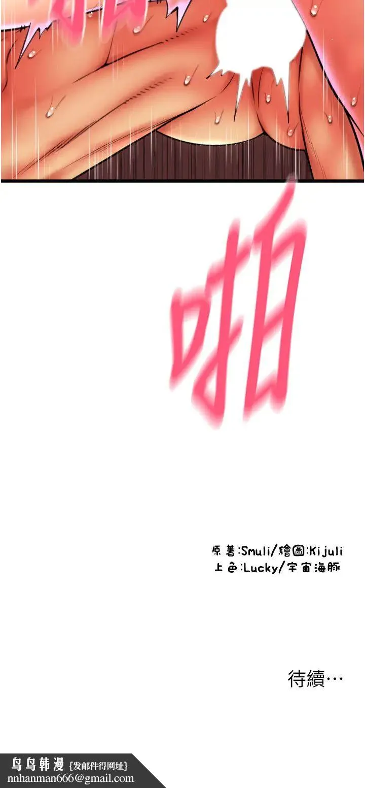 请用啪支付 - 第77話-吃葛格的大肉棒 - page 45