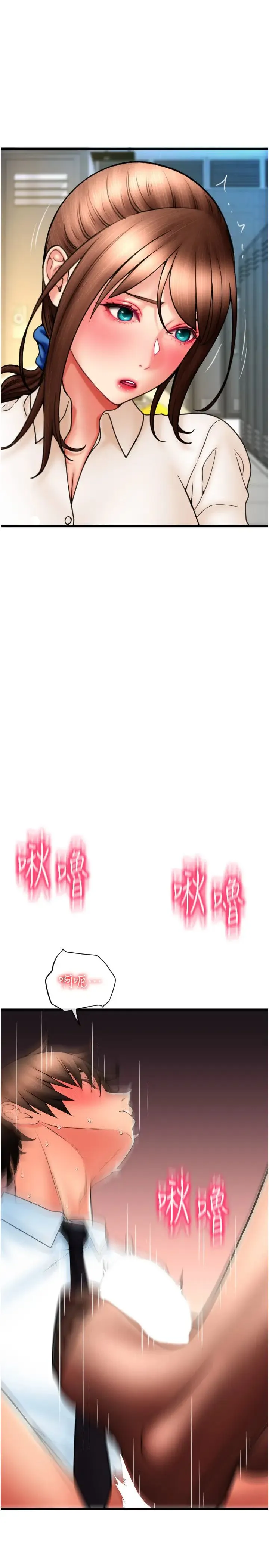 请用啪支付 - 第68話-滿臉濃鬱精華液 - page 3