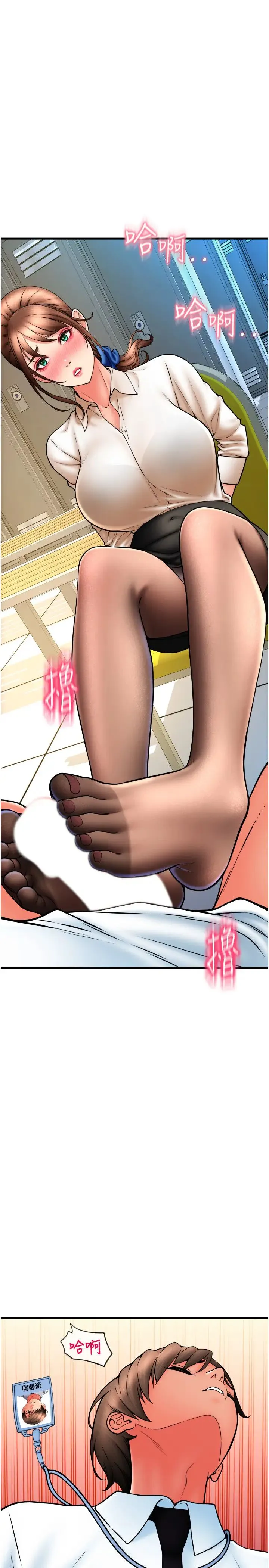 请用啪支付 - 第68話-滿臉濃鬱精華液 - page 5