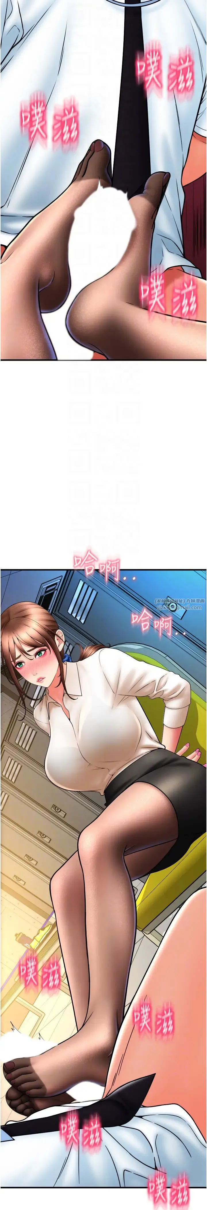 请用啪支付 - 第68話-滿臉濃鬱精華液 - page 6