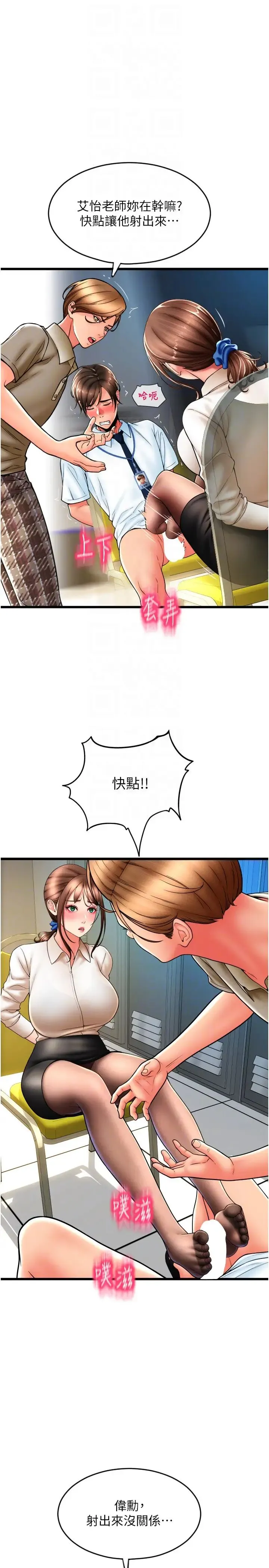 请用啪支付 - 第68話-滿臉濃鬱精華液 - page 10