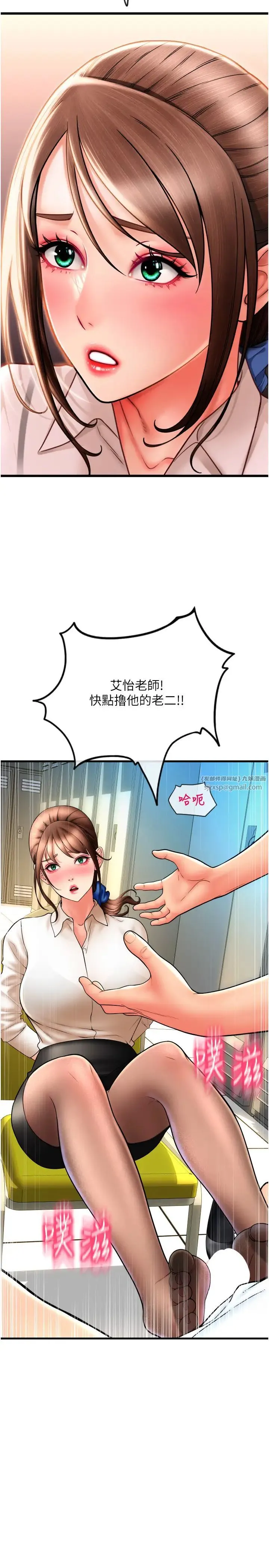 请用啪支付 - 第68話-滿臉濃鬱精華液 - page 11