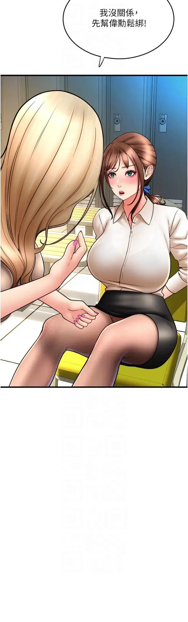 请用啪支付 - 第68話-滿臉濃鬱精華液 - page 18