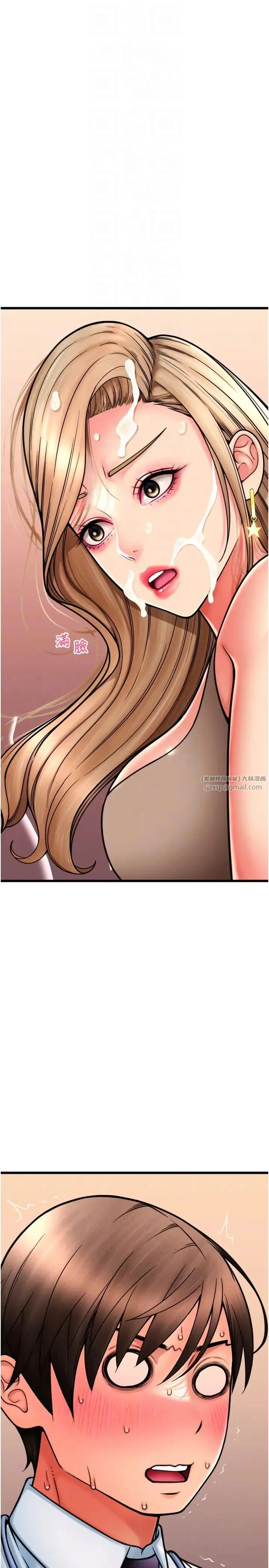 请用啪支付 - 第68話-滿臉濃鬱精華液 - page 24