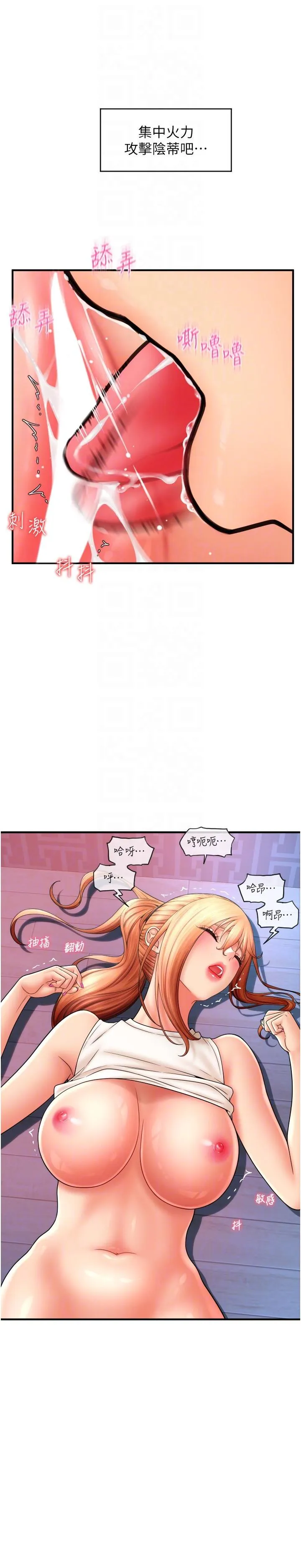 请用啪支付 - 第25话-受不了了，要上了！ - page 26