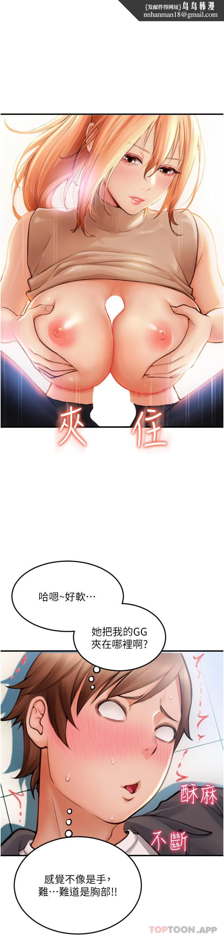 请用啪支付 - 第3话-正妹店员的口爱 - page 1