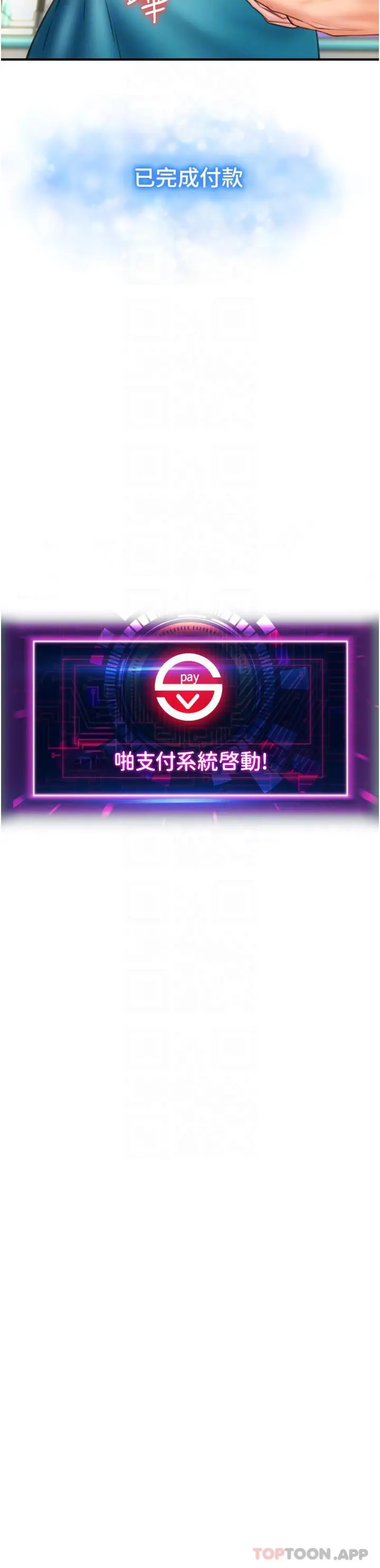 请用啪支付 - 第3话-正妹店员的口爱 - page 14