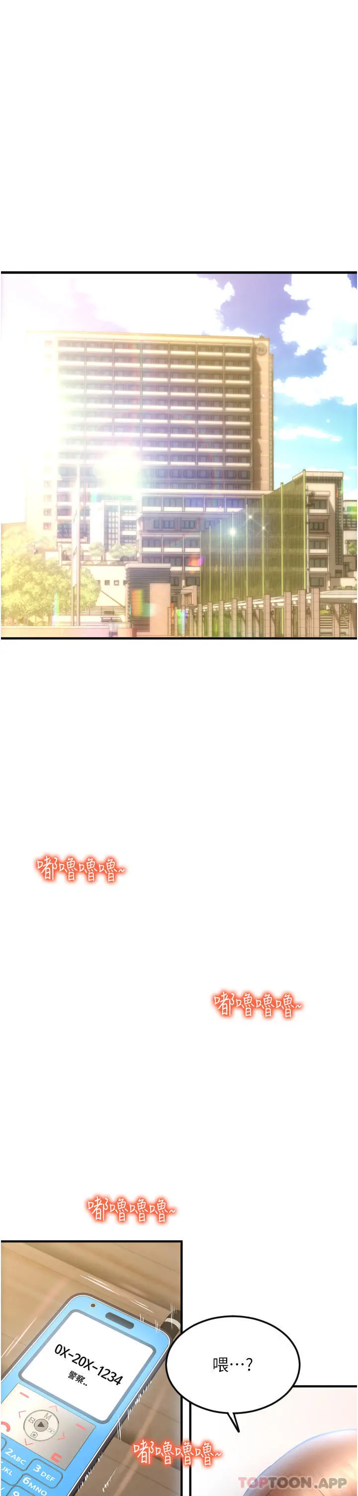 请用啪支付 - 第3话-正妹店员的口爱 - page 24