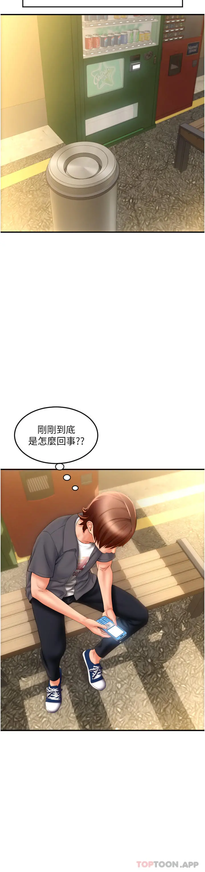 请用啪支付 - 第3话-正妹店员的口爱 - page 26