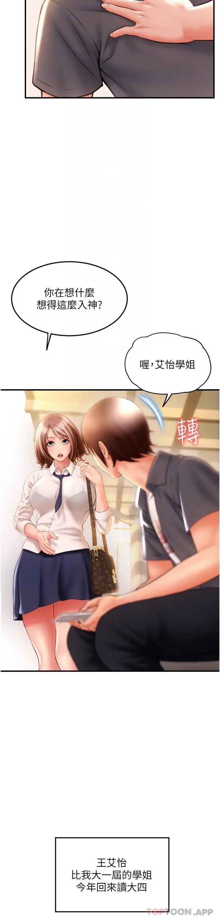 请用啪支付 - 第3话-正妹店员的口爱 - page 28