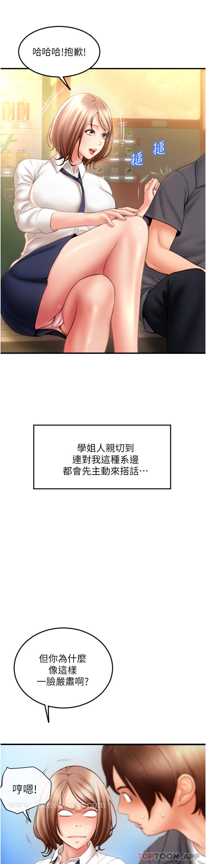 请用啪支付 - 第3话-正妹店员的口爱 - page 31