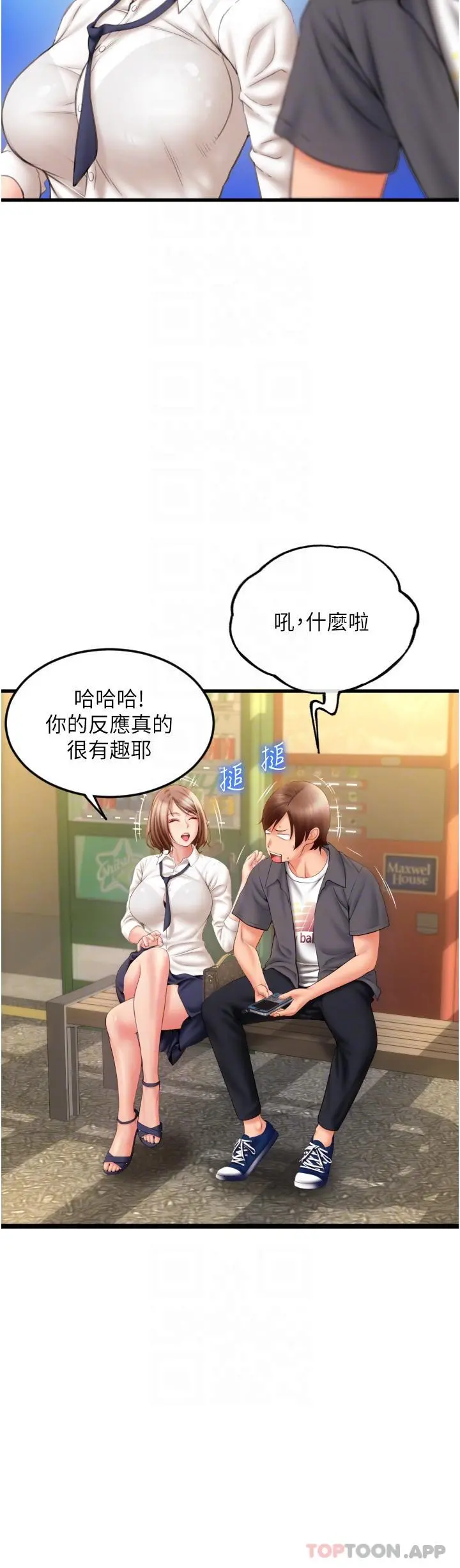 请用啪支付 - 第3话-正妹店员的口爱 - page 32