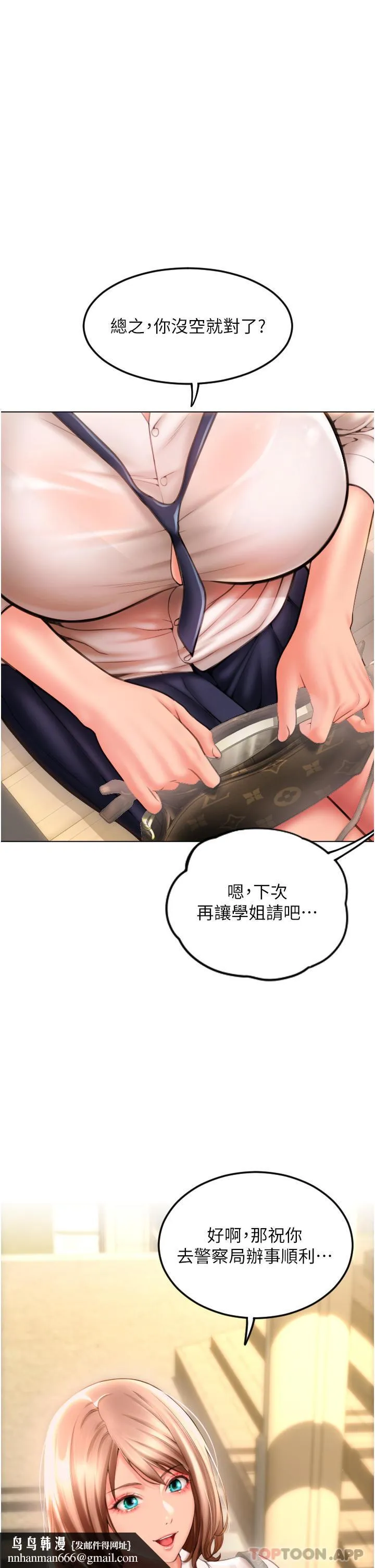 请用啪支付 - 第3话-正妹店员的口爱 - page 37