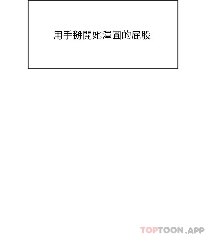 请用啪支付 - 第3话-正妹店员的口爱 - page 41