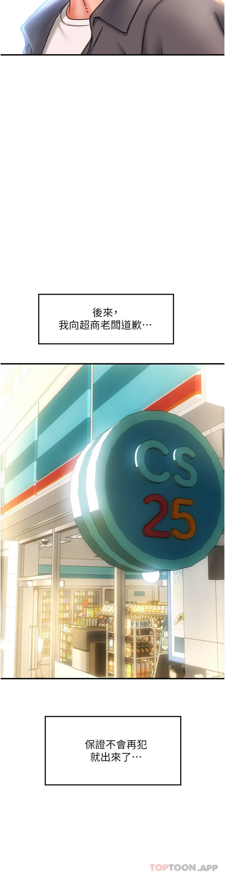 请用啪支付 - 第3话-正妹店员的口爱 - page 45