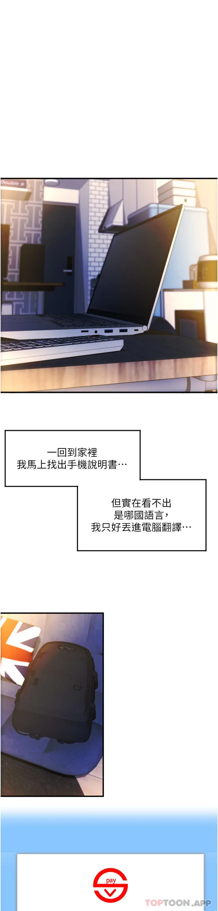 请用啪支付 - 第3话-正妹店员的口爱 - page 46