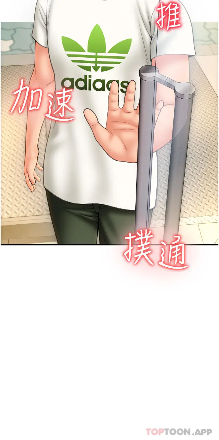 请用啪支付 - 第3话-正妹店员的口爱 - page 52