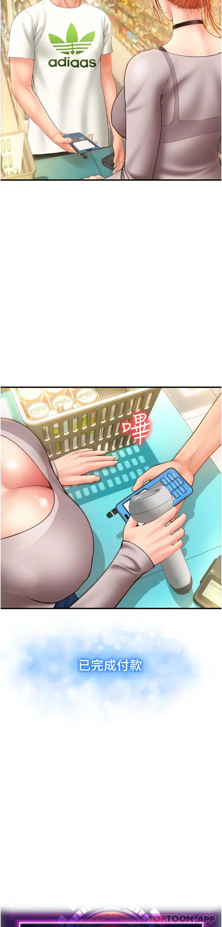 请用啪支付 - 第3话-正妹店员的口爱 - page 57