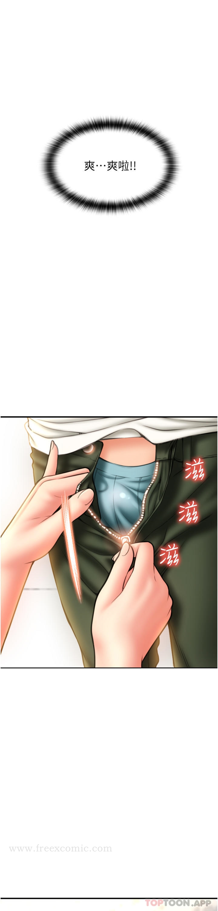 请用啪支付 - 第3话-正妹店员的口爱 - page 59