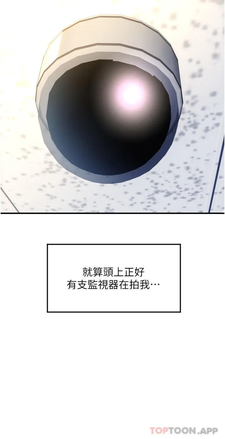 请用啪支付 - 第3话-正妹店员的口爱 - page 60