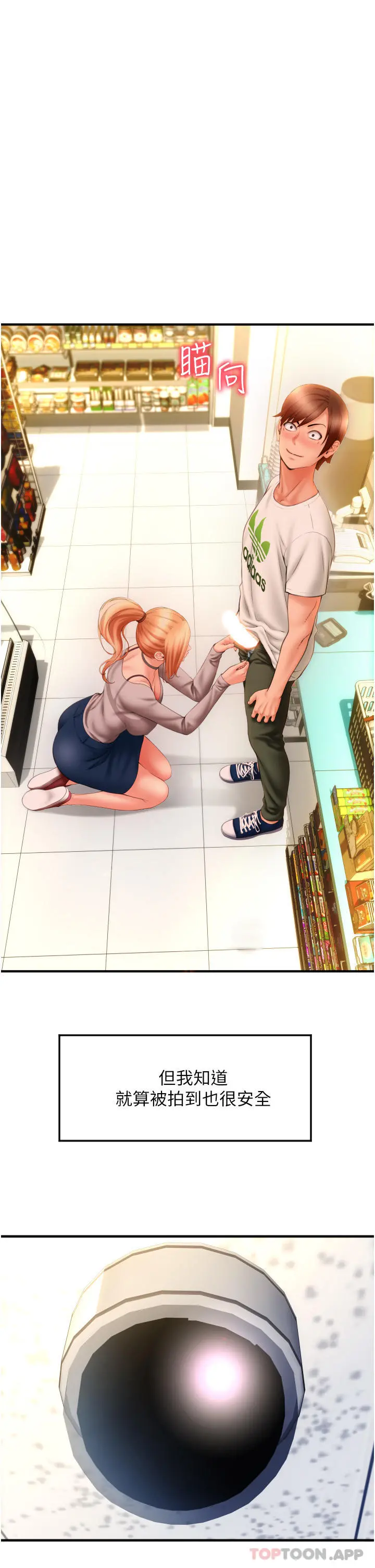 请用啪支付 - 第3话-正妹店员的口爱 - page 61