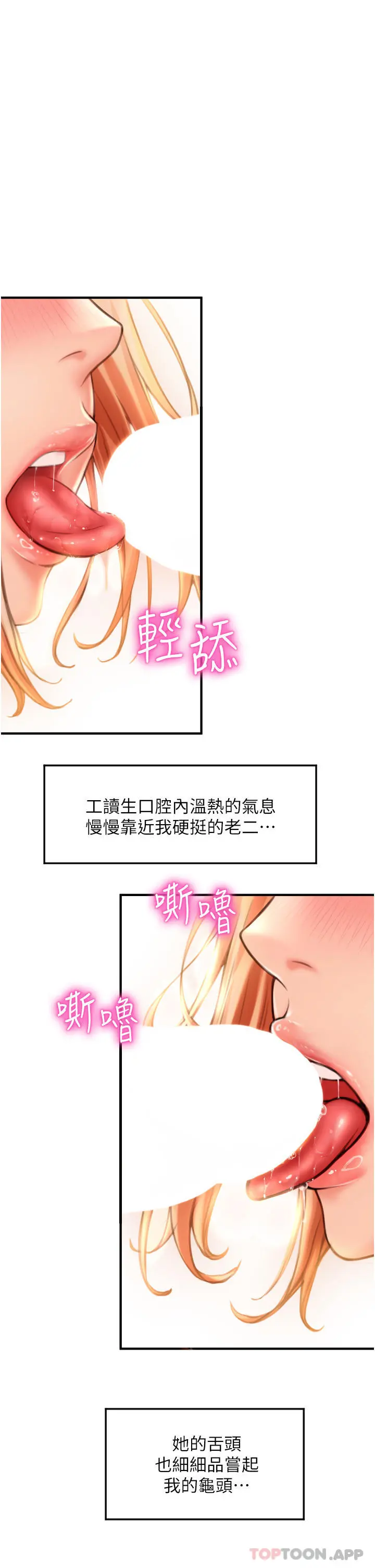 请用啪支付 - 第3话-正妹店员的口爱 - page 62