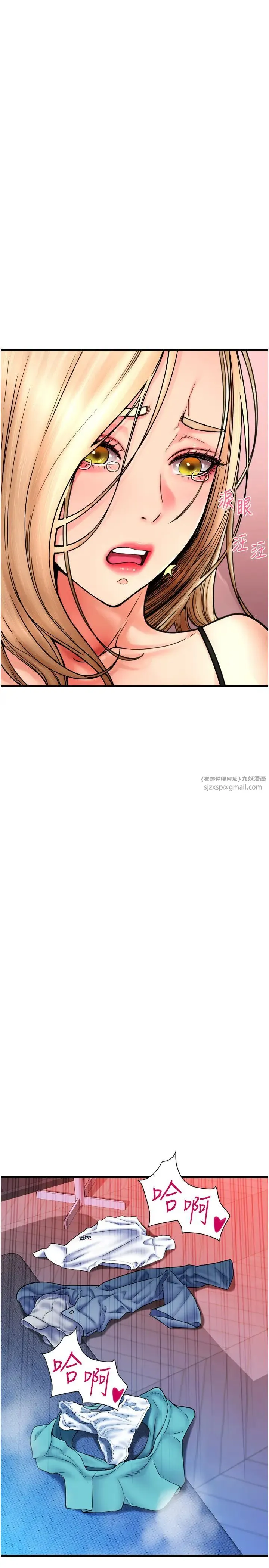 请用啪支付 - 第72話-請把我體內射滿滿 - page 7