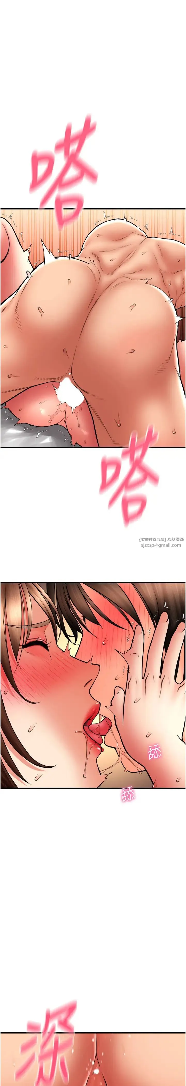 请用啪支付 - 第72話-請把我體內射滿滿 - page 12