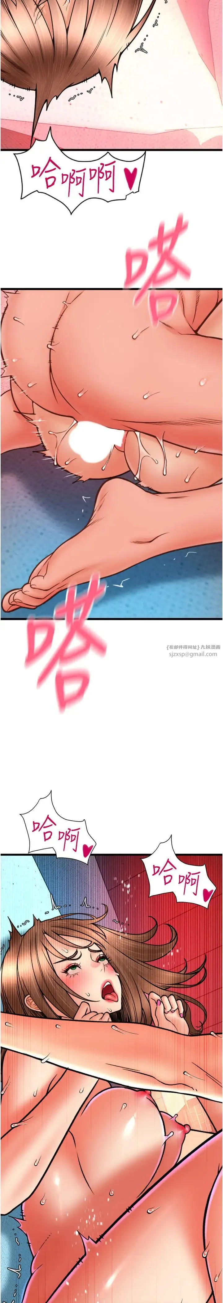 请用啪支付 - 第72話-請把我體內射滿滿 - page 17