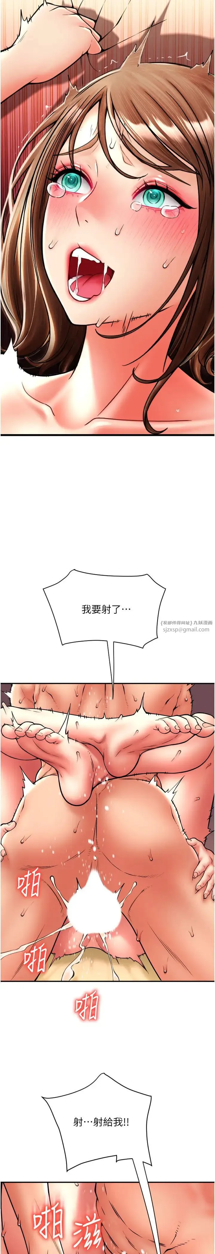 请用啪支付 - 第72話-請把我體內射滿滿 - page 33
