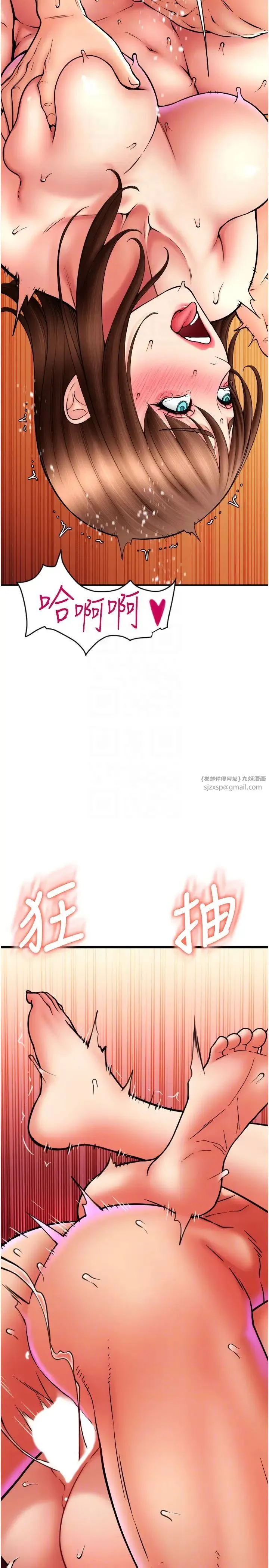 请用啪支付 - 第72話-請把我體內射滿滿 - page 34