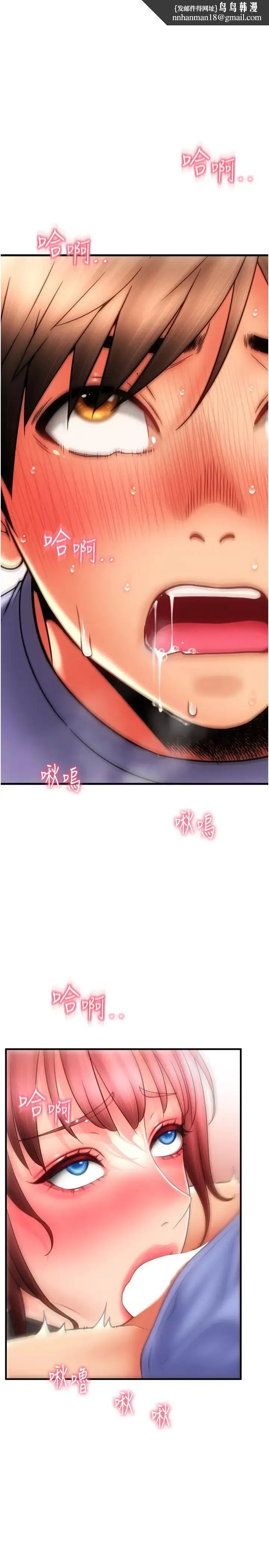 请用啪支付 - 第45话-史上最强的名器 - page 1
