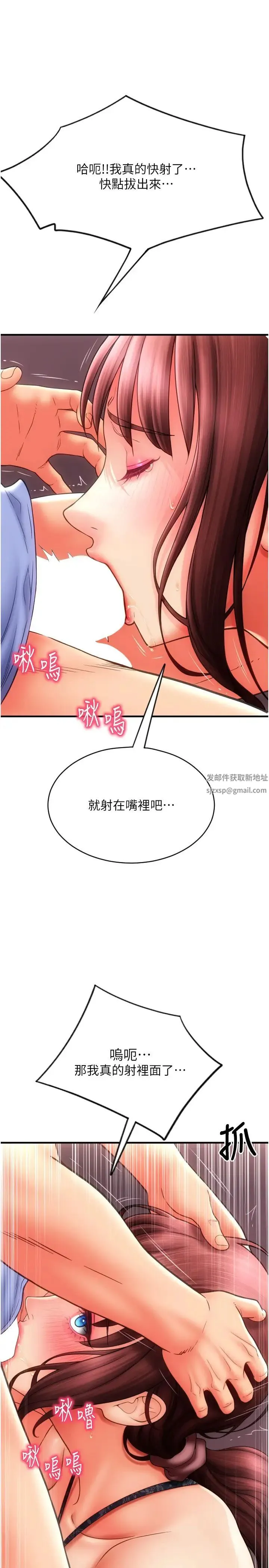 请用啪支付 - 第45话-史上最强的名器 - page 4