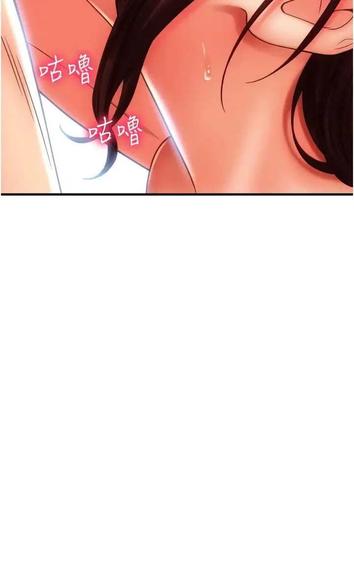 请用啪支付 - 第45话-史上最强的名器 - page 7