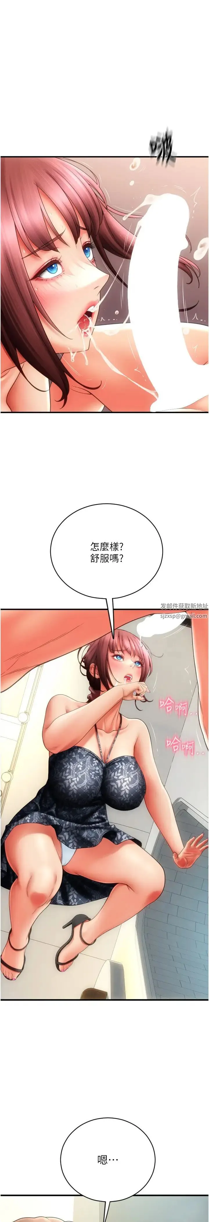 请用啪支付 - 第45话-史上最强的名器 - page 8
