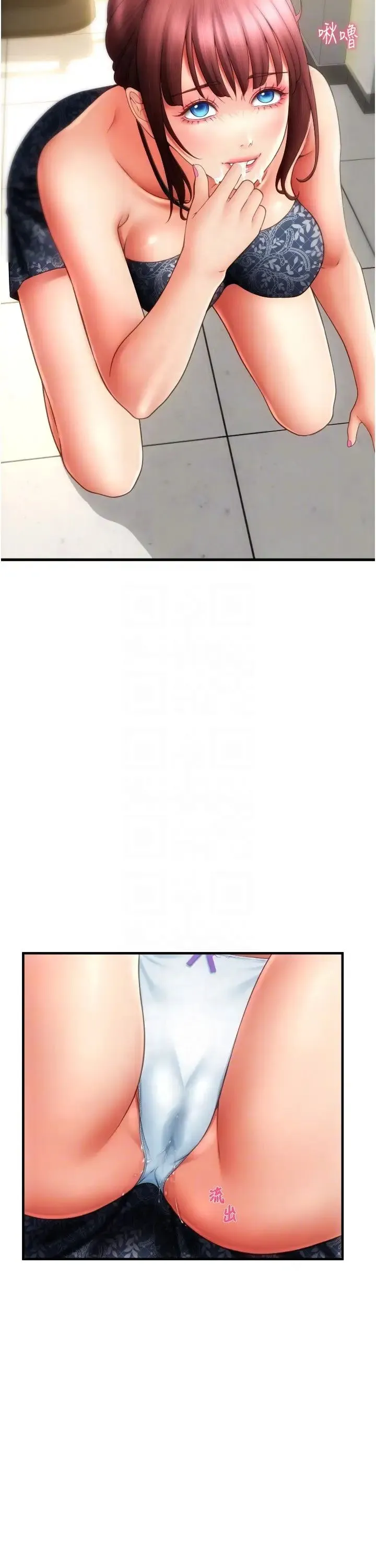 请用啪支付 - 第45话-史上最强的名器 - page 10