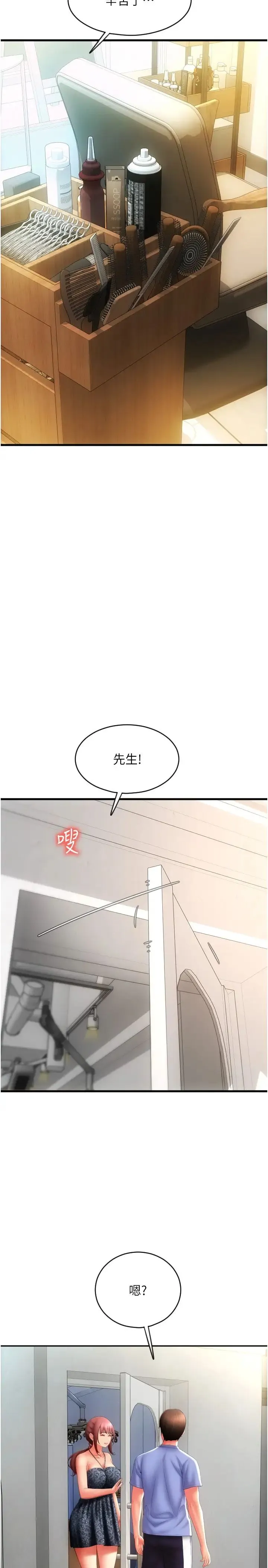 请用啪支付 - 第45话-史上最强的名器 - page 12