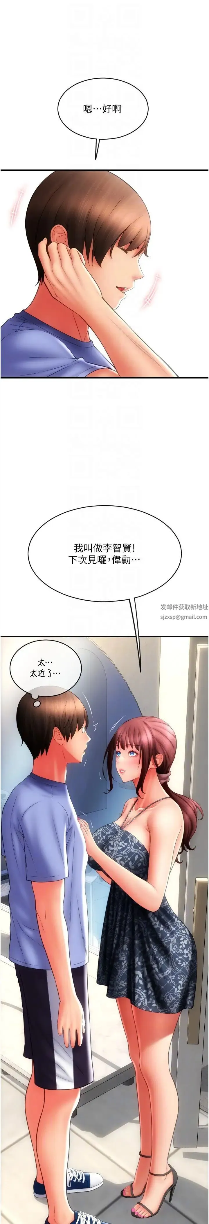 请用啪支付 - 第45话-史上最强的名器 - page 14